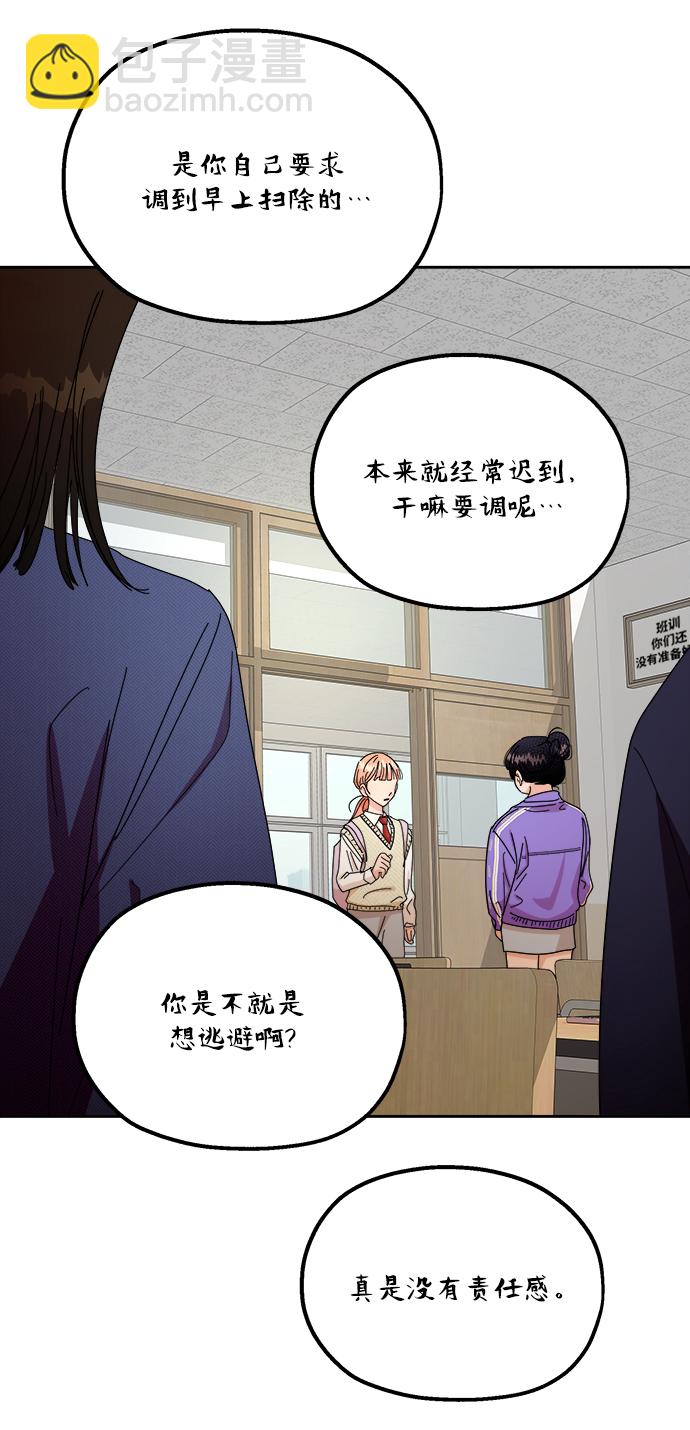 [第46话] 地位能造就一个人（1）84