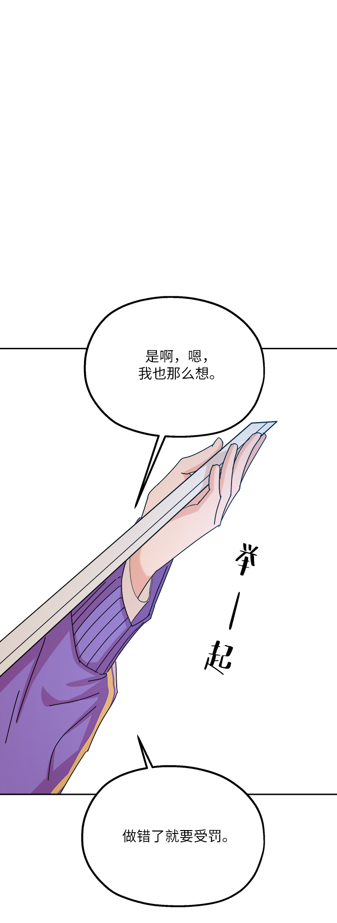 [第46话] 地位能造就一个人（1）86