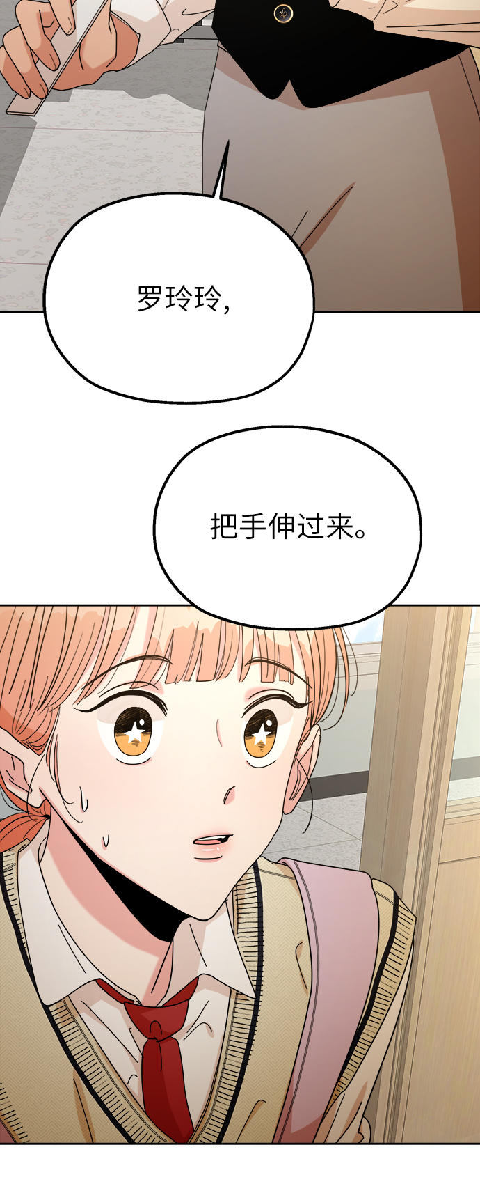 [第46话] 地位能造就一个人（1）94