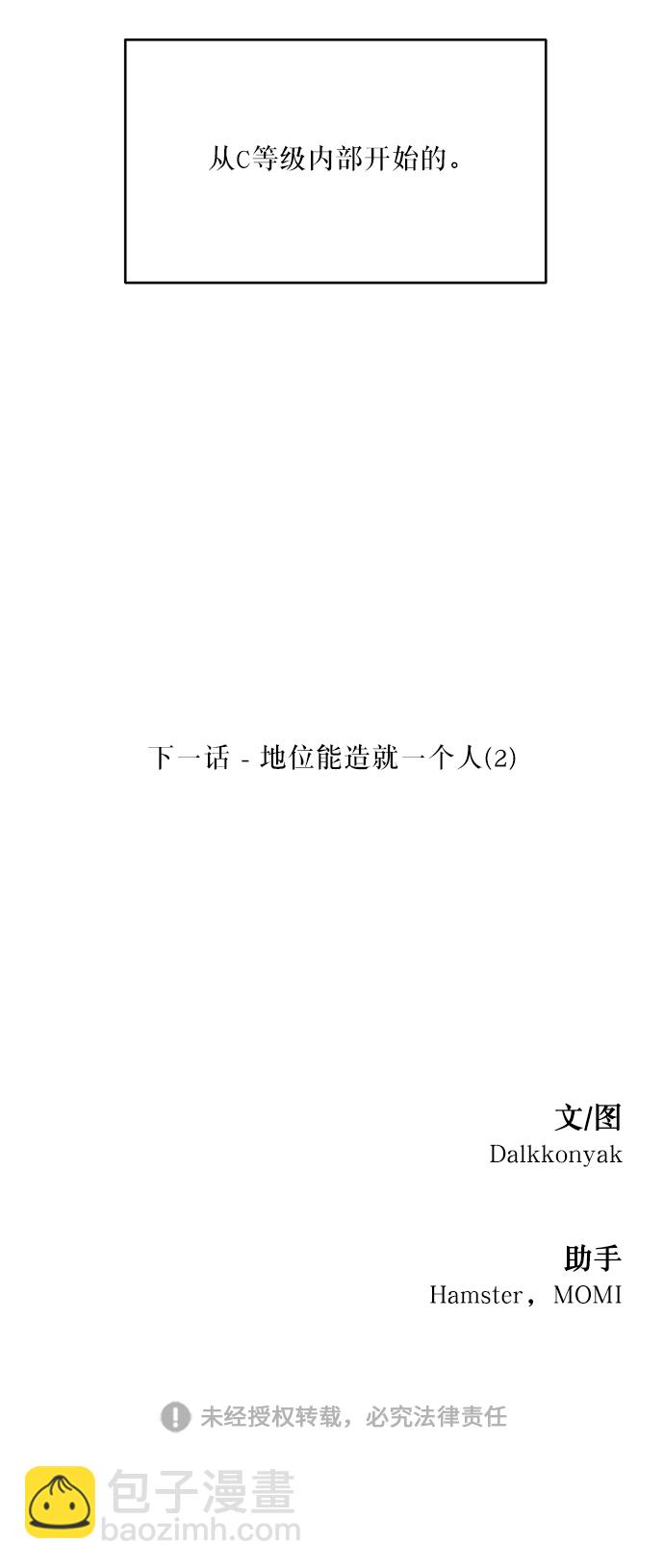 [第46话] 地位能造就一个人（1）95