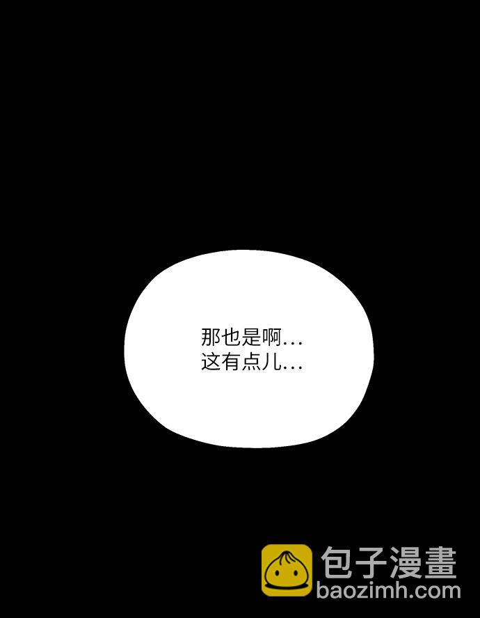 [第47话] 地位能造就一个人（2）1