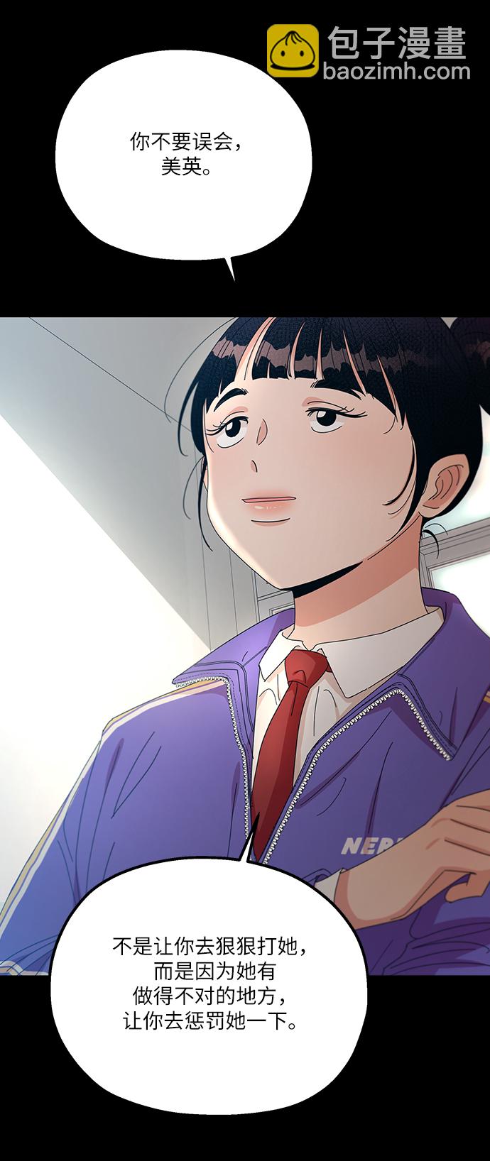 [第47话] 地位能造就一个人（2）3