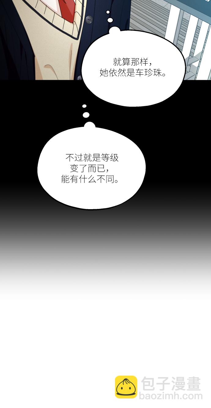 [第47话] 地位能造就一个人（2）32
