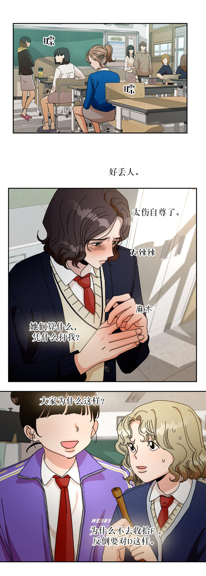 [第47话] 地位能造就一个人（2）35