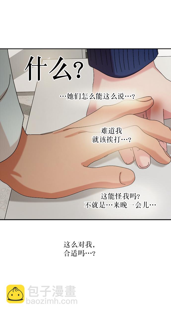 [第47话] 地位能造就一个人（2）45