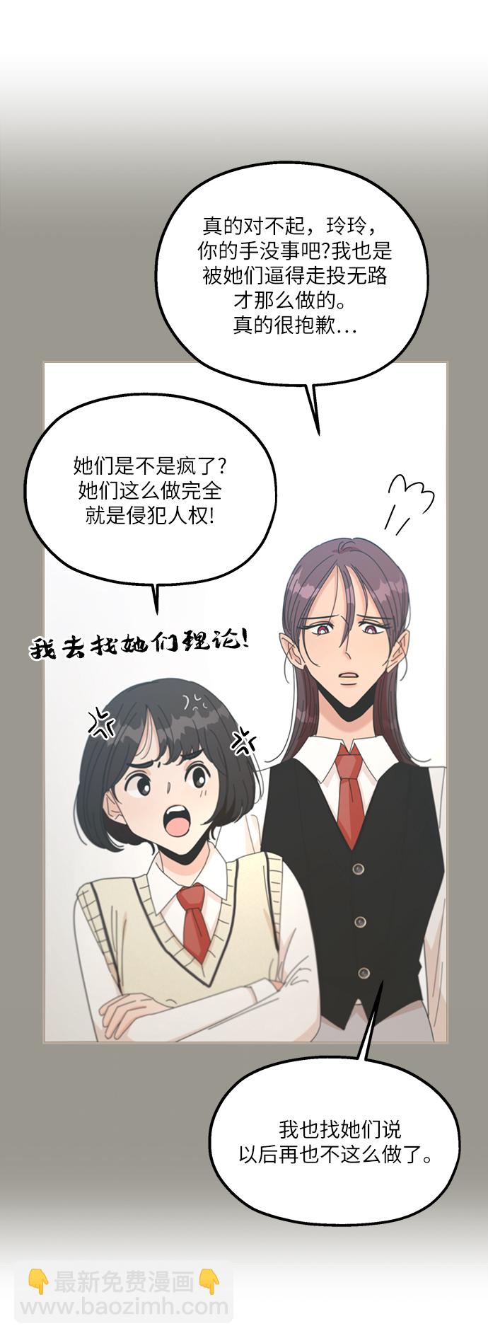[第47话] 地位能造就一个人（2）50