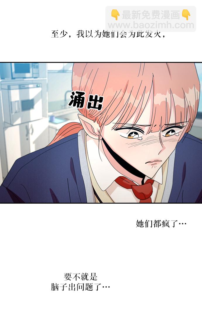 [第47话] 地位能造就一个人（2）51