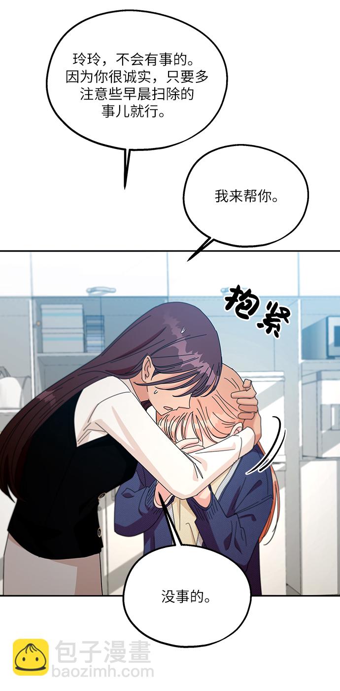 [第47话] 地位能造就一个人（2）53