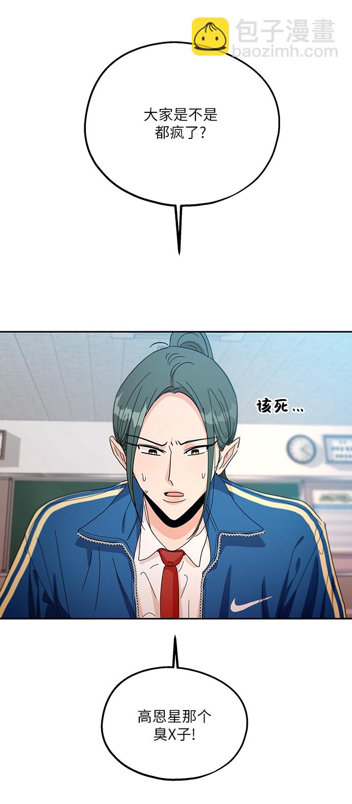 [第47话] 地位能造就一个人（2）55