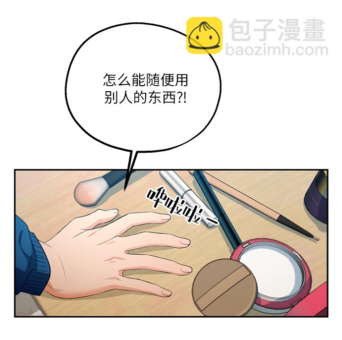 [第47话] 地位能造就一个人（2）56