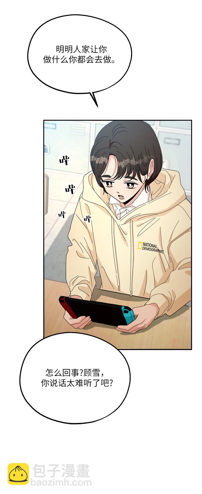 [第47话] 地位能造就一个人（2）58