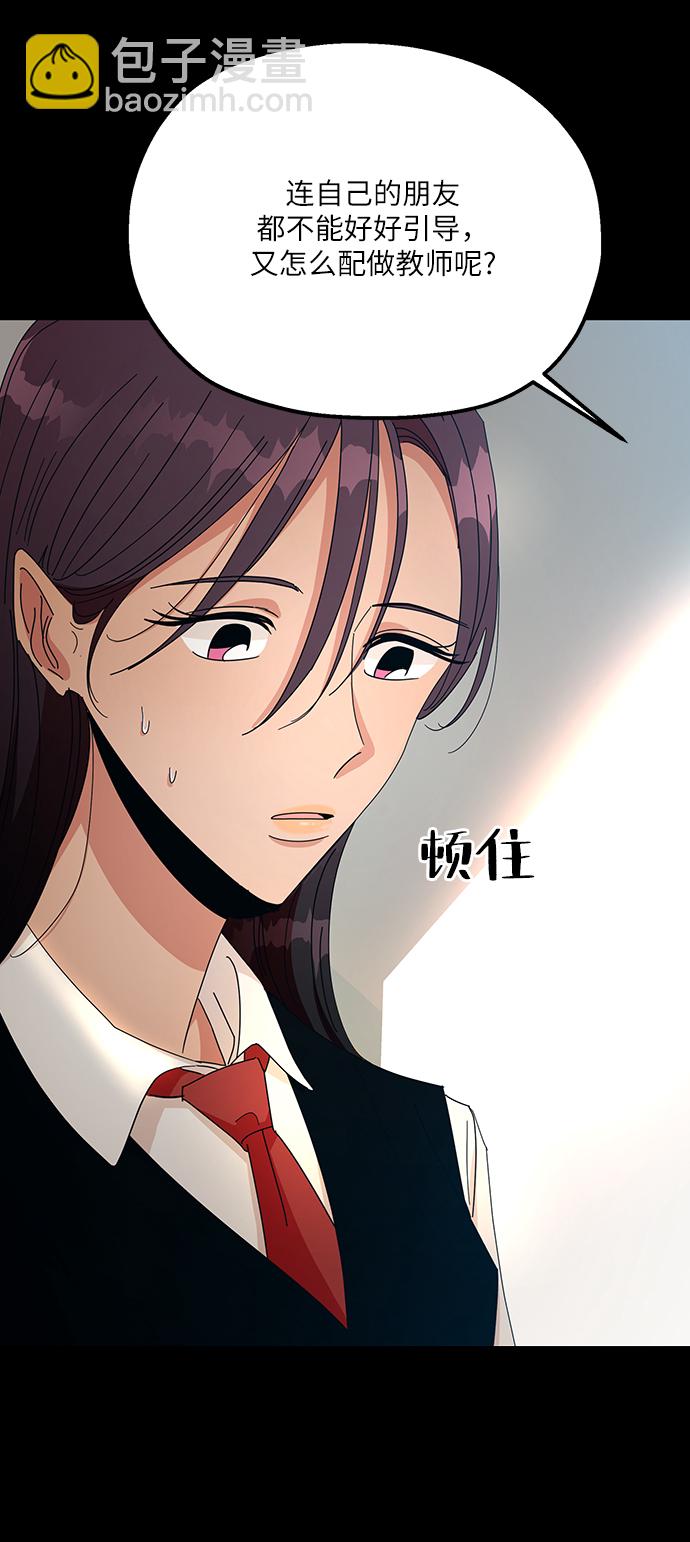 [第47话] 地位能造就一个人（2）6