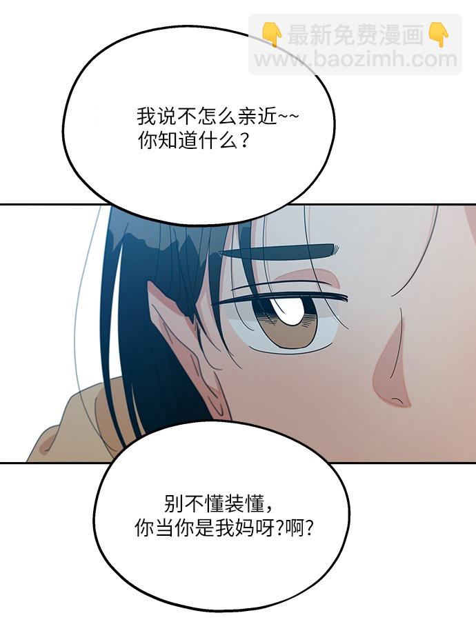 [第47话] 地位能造就一个人（2）62