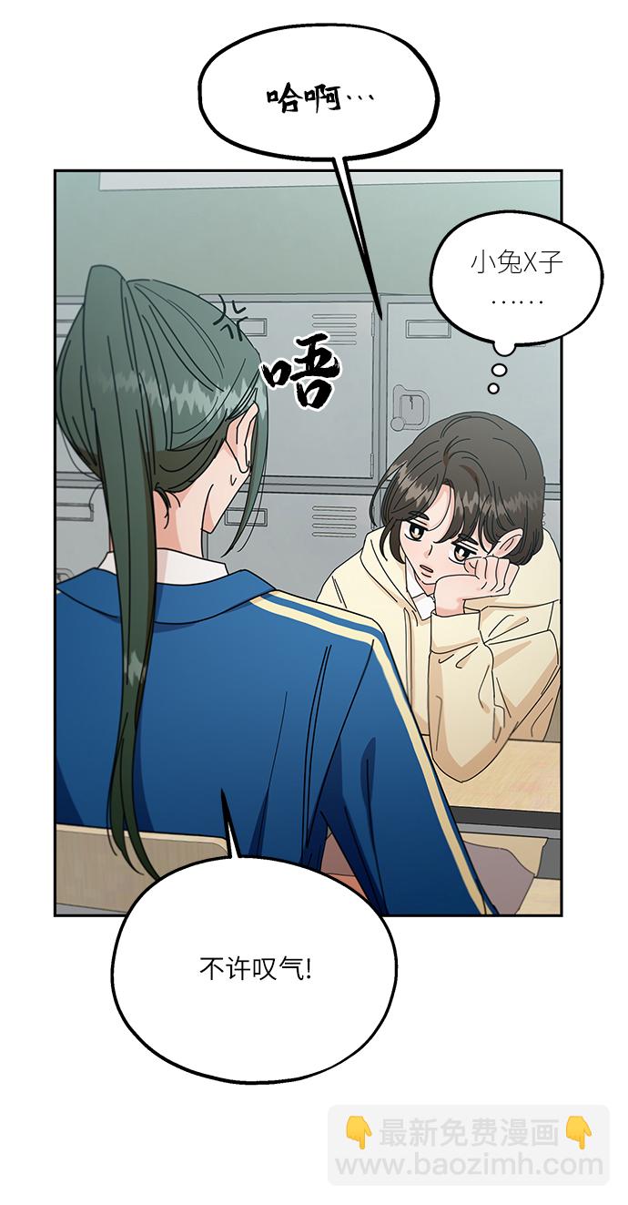 [第47话] 地位能造就一个人（2）63