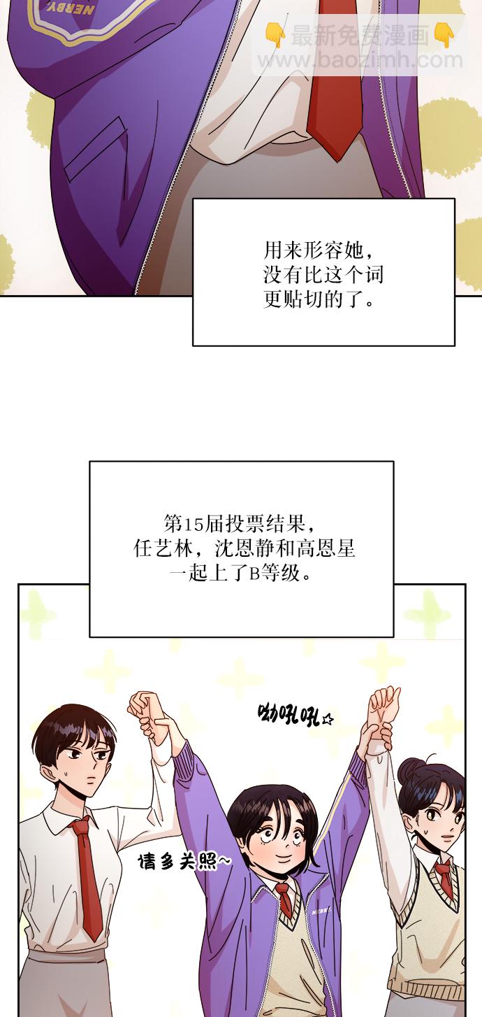 [第47话] 地位能造就一个人（2）67