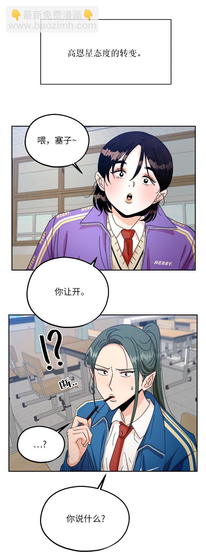 [第47话] 地位能造就一个人（2）69