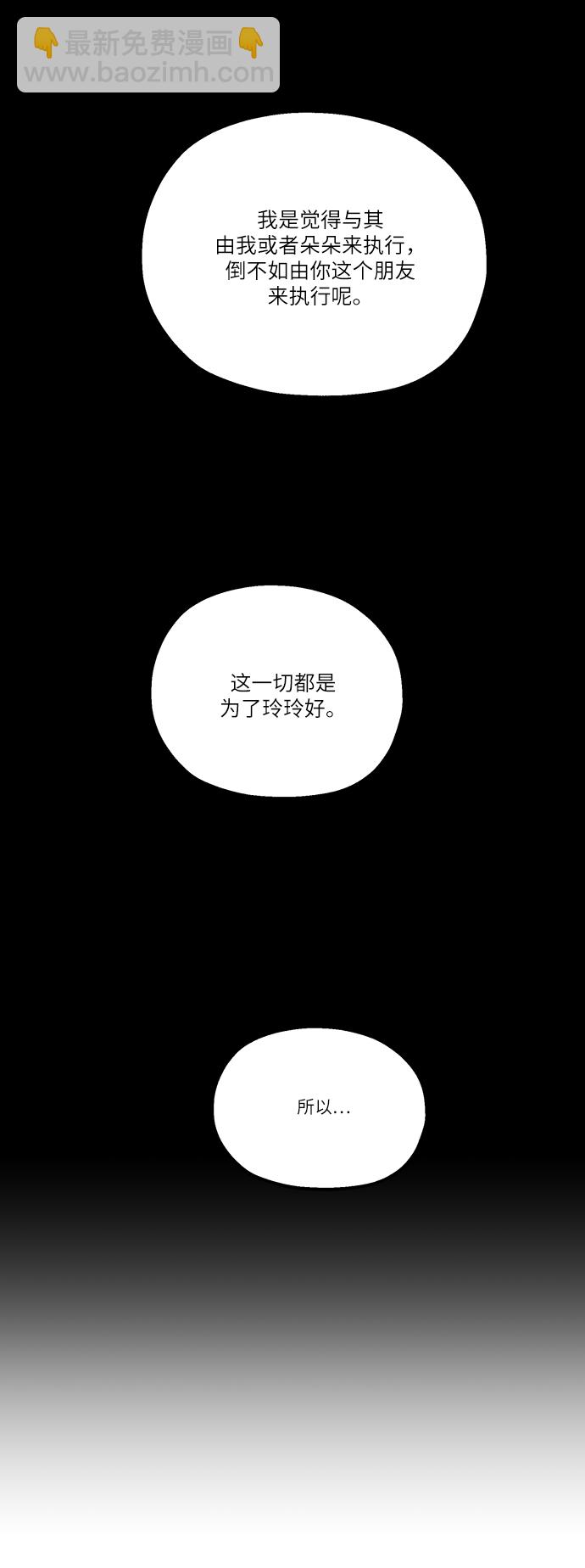 [第47话] 地位能造就一个人（2）7