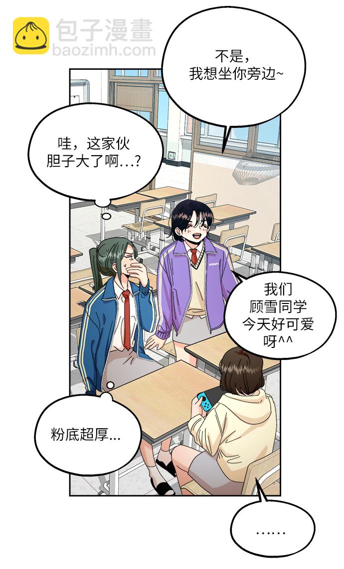 [第47话] 地位能造就一个人（2）70