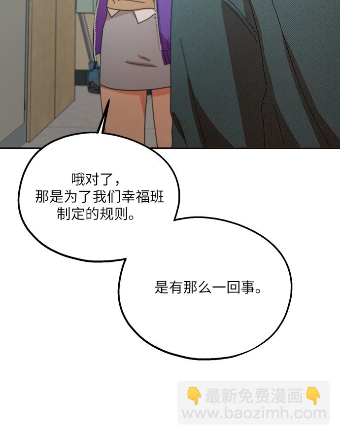 [第47话] 地位能造就一个人（2）80