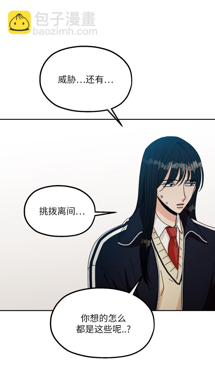 [第49话] 地位能造就一个人（4）36