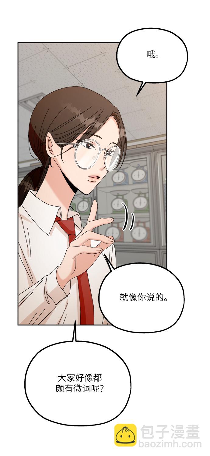 [第49话] 地位能造就一个人（4）48