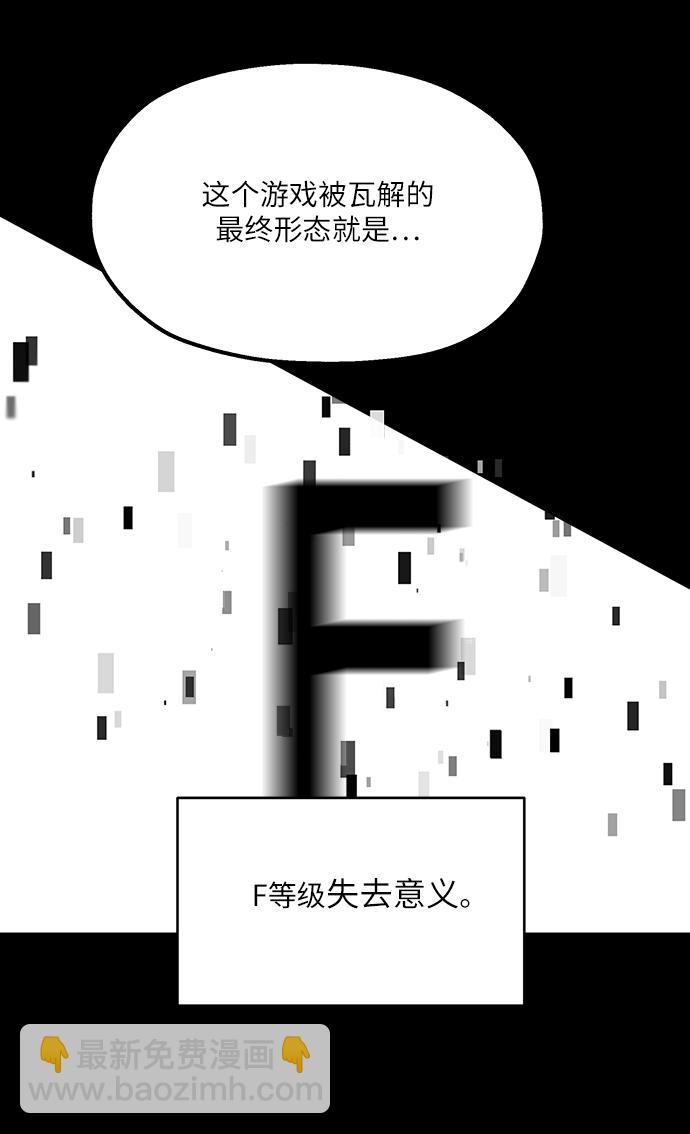 [第49话] 地位能造就一个人（4）68