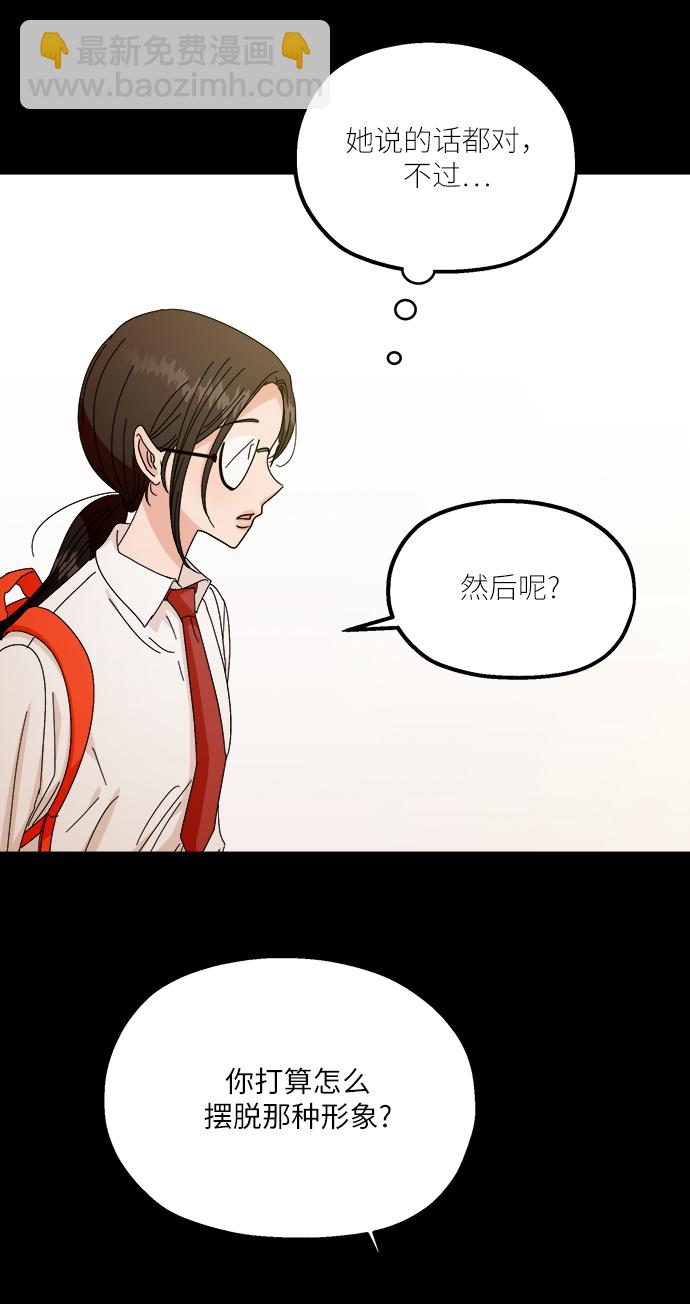 [第49话] 地位能造就一个人（4）71