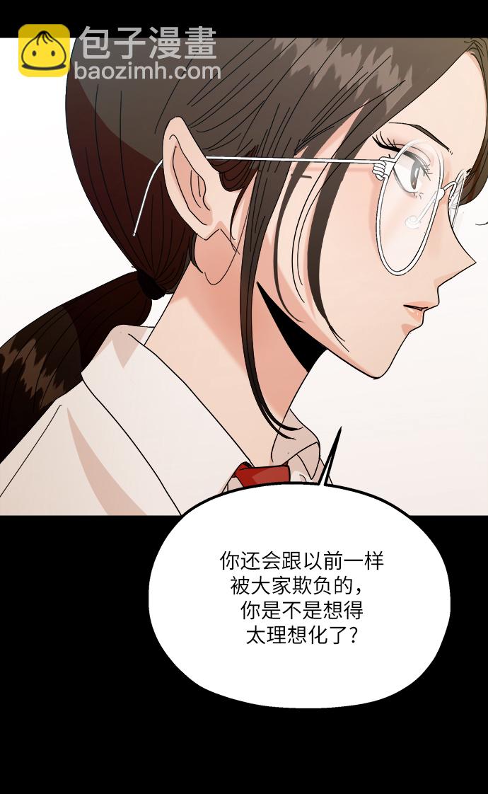 [第49话] 地位能造就一个人（4）72