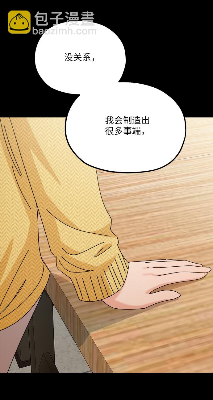 [第49话] 地位能造就一个人（4）73
