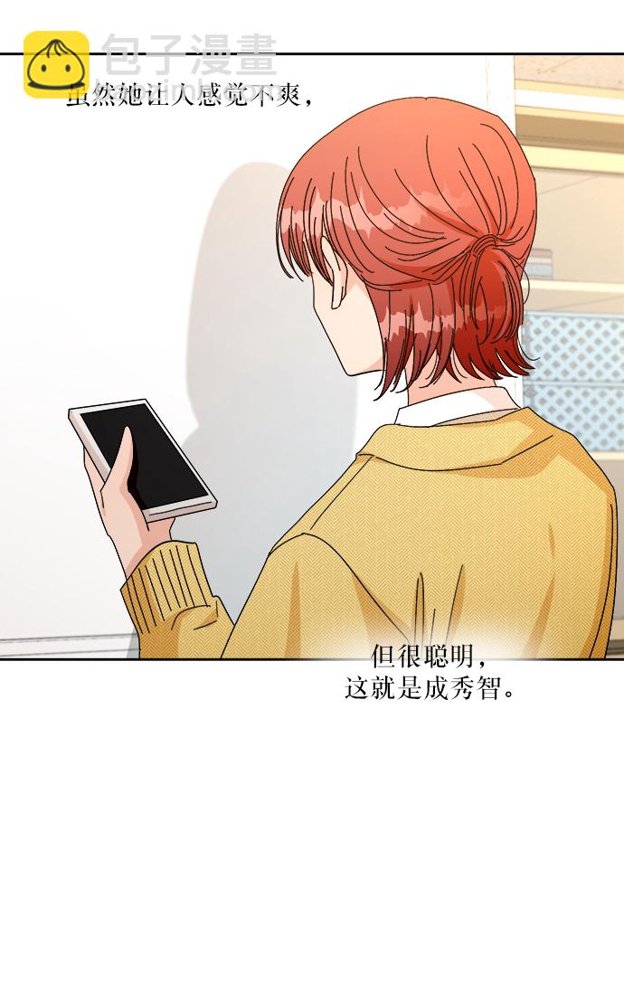 [第49话] 地位能造就一个人（4）80
