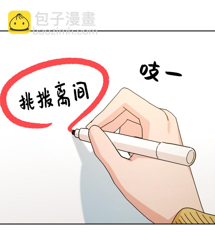 [第49话] 地位能造就一个人（4）81