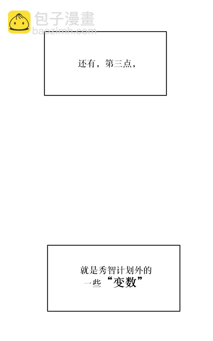 [第50话] 前进和后退3