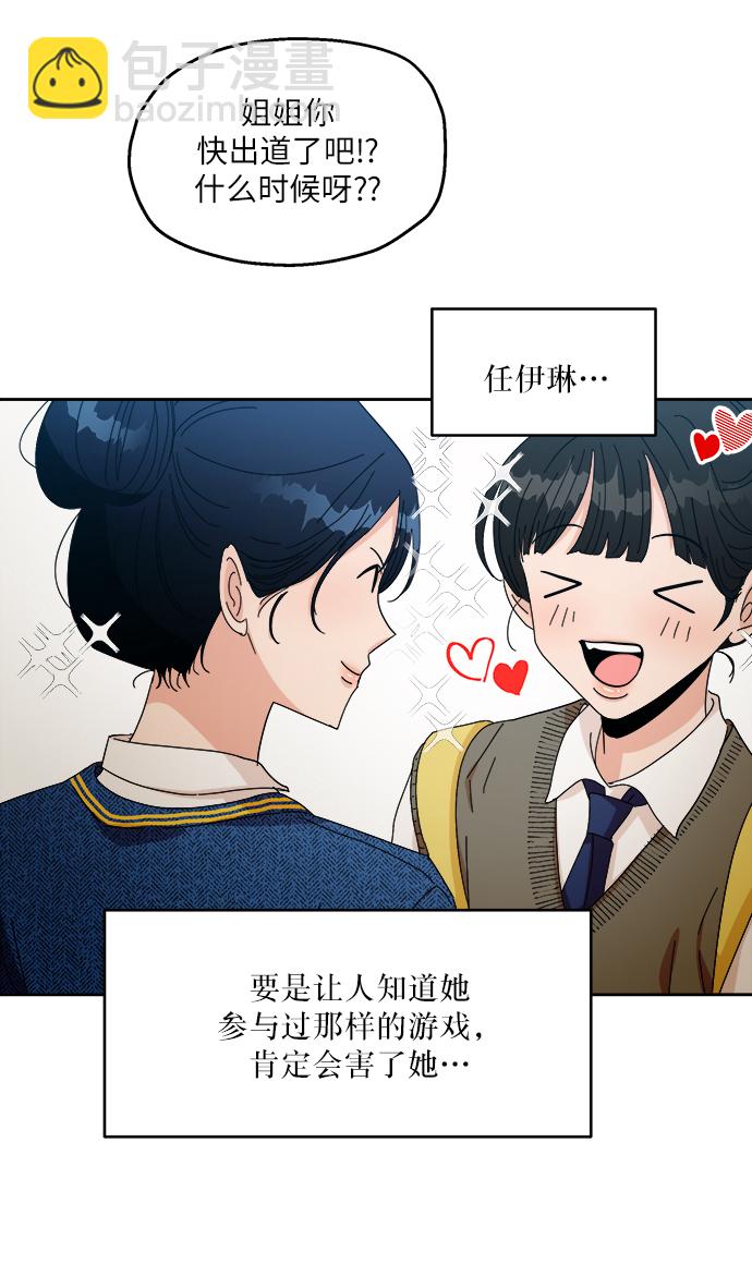 [第50话] 前进和后退56