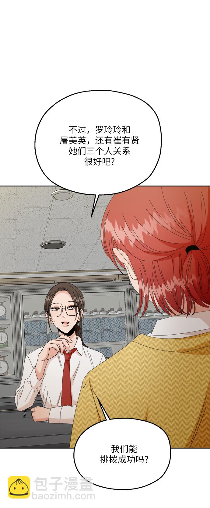 [第51话] 囚徒困境（上）45
