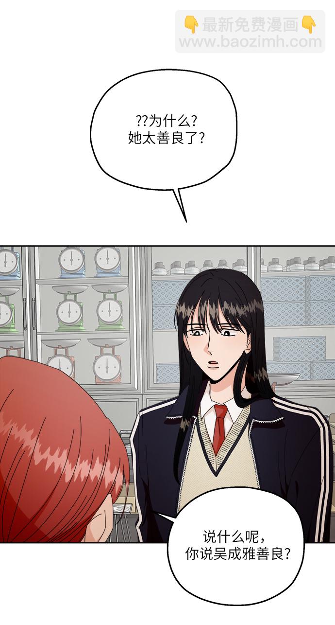 [第51话] 囚徒困境（上）63
