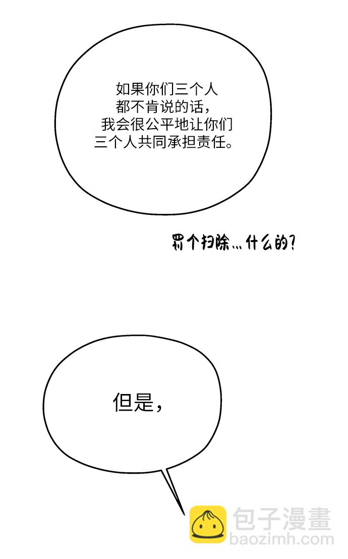 [第51话] 囚徒困境（上）74