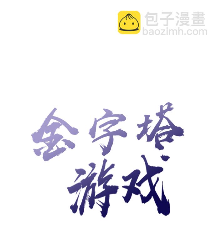 [第52话] 囚徒困境（下）5