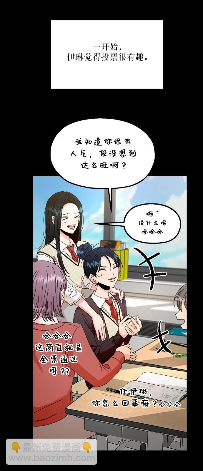 [第53话] 各自的弱点18