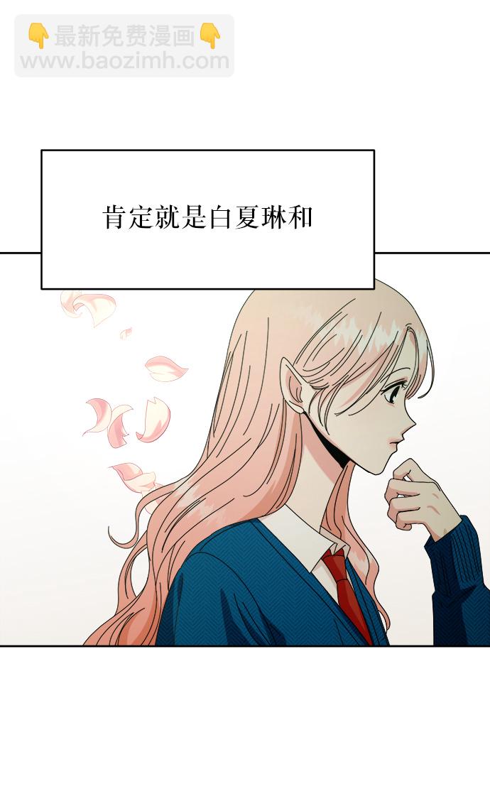 [第53话] 各自的弱点2