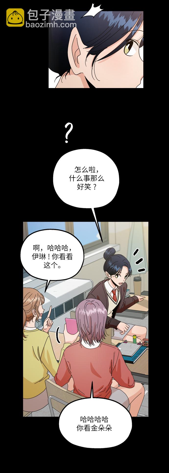[第53话] 各自的弱点21