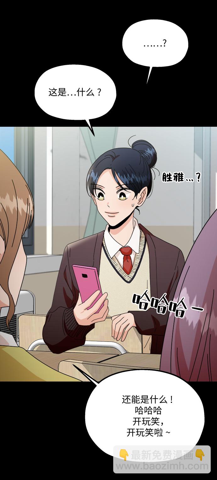 [第53话] 各自的弱点23