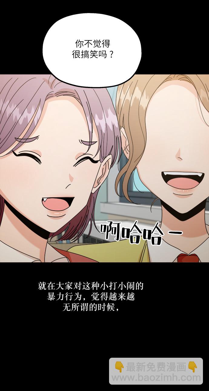 [第53话] 各自的弱点24