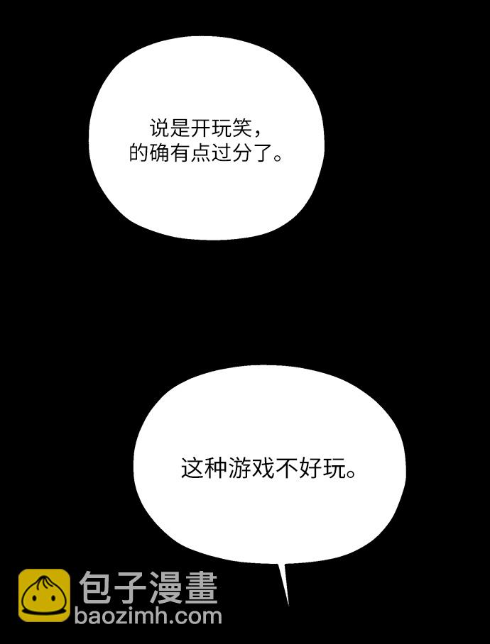 [第53话] 各自的弱点27