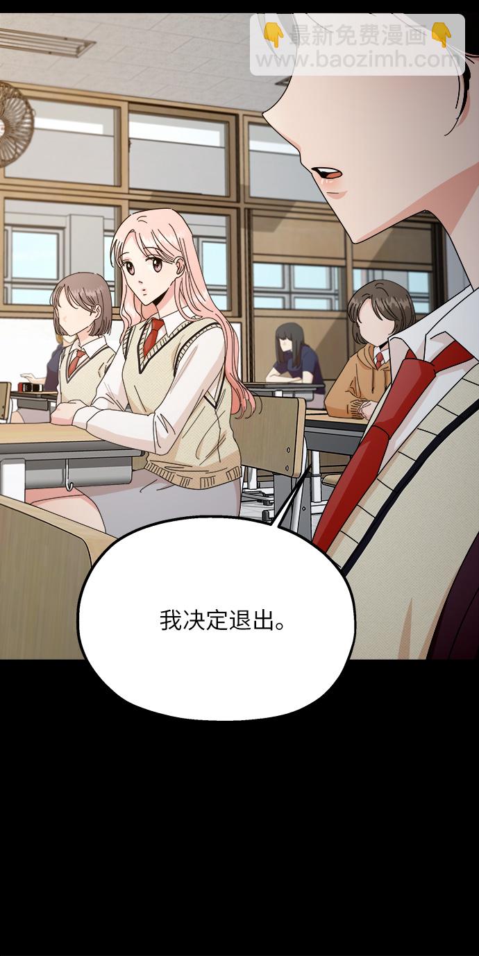 [第53话] 各自的弱点28