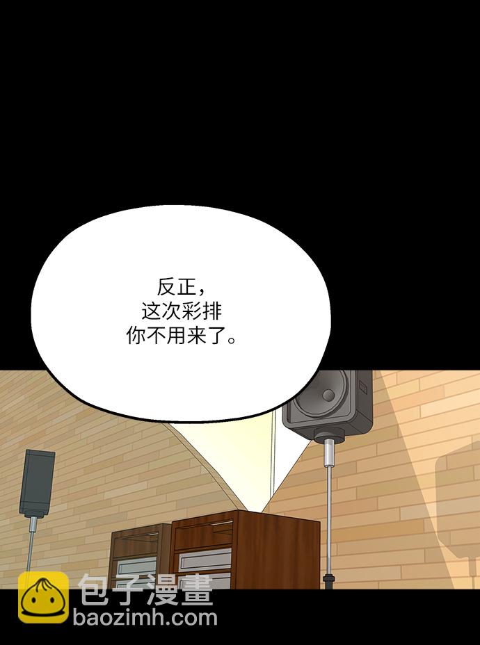 [第53话] 各自的弱点30