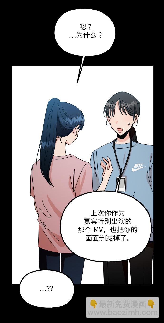 [第53话] 各自的弱点31