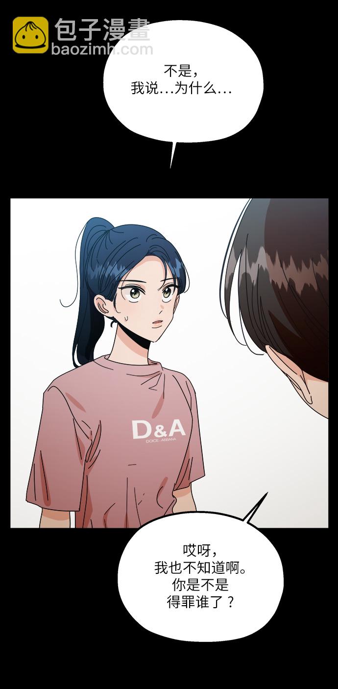 [第53话] 各自的弱点32