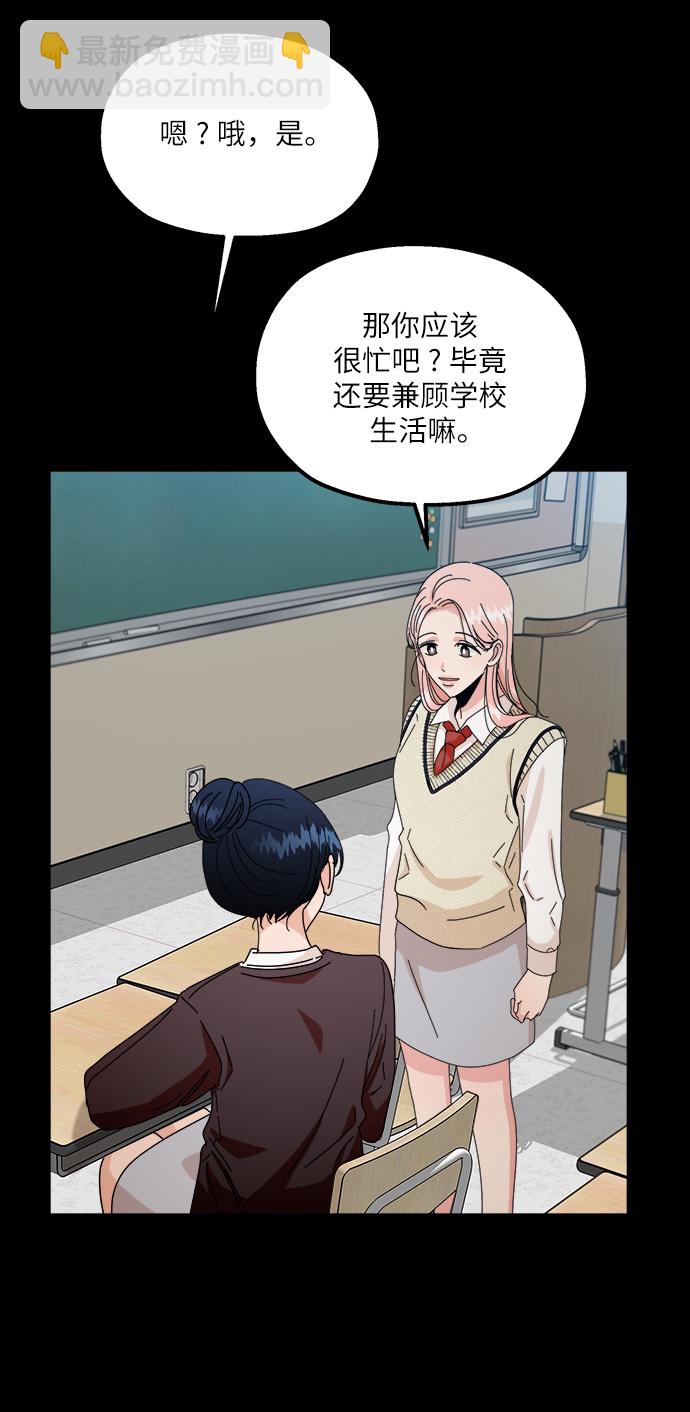 [第53话] 各自的弱点35