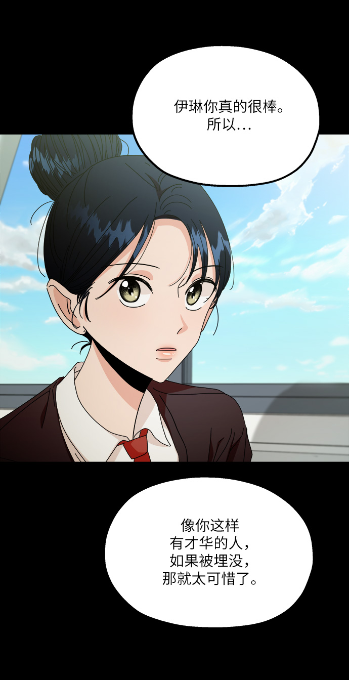 [第53话] 各自的弱点36