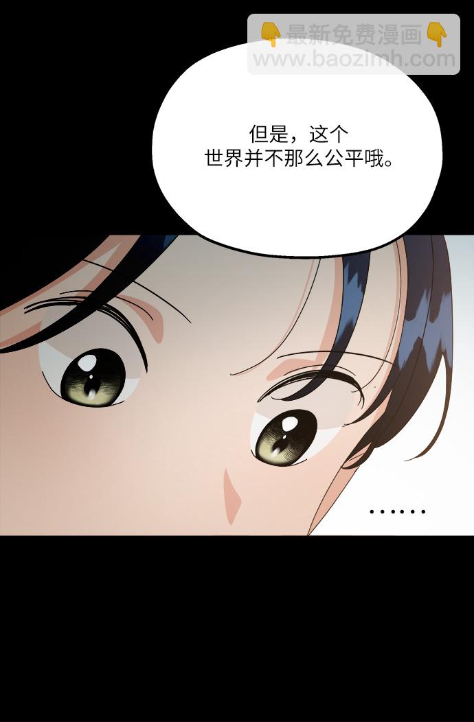 [第53话] 各自的弱点37